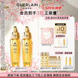 娇兰（Guerlain）王鹤棣同款帝皇蜂姿复原蜜精华30ml*2护肤品礼盒生日母亲节礼物