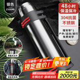 慕馨（moosen）保温壶杯大容量男304不锈钢家用户外热水瓶便携车载旅行暖水壶 【抗菌99.9%】本+背带小碗 2500ml