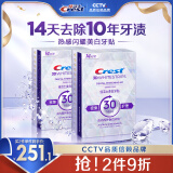 佳洁士闪耀炫白牙贴28对56片装去黄去渍轻松美齿新老包装随机发货