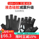 洛克兄弟（ROCKBROS） 骑行手套自行车半指夏季户外手套男女款短指骑车手套骑行装备 S169 黑灰 SBR+GEL双重减震 XL