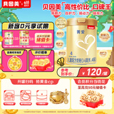 贝因美菁爱儿童成长配方奶粉4段800g全面营养骨骼发育消化吸收CBP益生菌