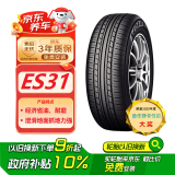 优科豪马（yokohama）215/60R16 95H ECOS  ES31适配:新帕萨特/雅阁/本田缤智