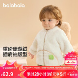 巴拉巴拉儿童外套男童衣服2024女童秋冬宝宝珊瑚绒童装可爱萌208424105202