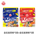 不倒翁金拉面韩国进口潘帅同款韩国拉面夜宵面条袋装方便面速食泡面汤面 金拉面120g*10(原味+辣味）