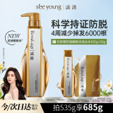 滋源【孟子义同款】防脱固发洗发水535g控油蓬松防断洗头膏侧柏叶