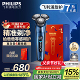 飞利浦（PHILIPS）【父亲节礼物】电动剃须刀旋护7系限定礼盒 SkinIQ高端系列护肤级刮胡刀 生日礼物送老公 国家补贴