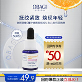 欧邦琪（Obagi）维C臻萃焕活精华20% 5ml   亮紧致淡纹护肤（尝鲜装）