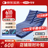 可孚气垫床老人防褥疮医用防压疮护理床垫瘫痪卧床充气专用气床垫