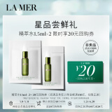 海蓝之谜（LA MER）精萃水1.5ml*2【精准派样】(非卖品)