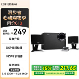 漫步者（EDIFIER）R201T北美 蓝牙版 2.1电脑音响 蓝牙音箱 桌面游戏音响 台式机笔记本音响