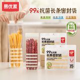 易优家抗菌长条保鲜袋食品级蔬果密封保鲜袋密封袋家用冷冻自封袋收纳袋