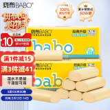 斑布无芯卷纸 3层100克*30卷 亲肤无刺激 原生竹浆 卫生纸 纸巾 整箱
