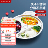 美厨（maxcook）304不锈钢餐盘饭盒碗 加厚儿童分格餐盘卡通 3格大熊猫MCFT090