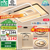 雷士（NVC） 客厅大灯卧室房间灯大厅餐厅灯吸顶灯塑影北欧线条灯具套餐 简约 高显柔光-两室两厅搭餐厅灯
