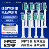 东耐伦 适配飞利浦电动牙刷头HX6730 HX6761 HX6511 HX3216HX3226系列牙刷头 4支 原厂品质智臻护理型 HX6014/32护理型