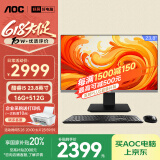 AOC国家补贴20%大师926 23.8英寸高清办公台式一体机电脑(12代i5-12450H 16G 512G 双频WiFi 键鼠)黑