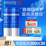 依泉（Uriage）特润润唇膏4g*2支加倍滋润防干裂 润唇膏男女 口红打底法国进口