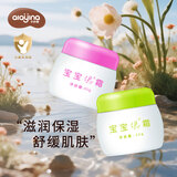 卡伊娜宝宝伊伊霜儿童霜保湿滋润补水润肤乳0-12岁护肤面霜牛奶嫩肤面霜 保湿滋润型*2瓶