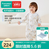 全棉时代婴儿睡袋新生儿防惊跳分腿宝宝儿童纯棉分腿防踢被睡袋春夏四季 【春夏】和平城堡~前四后二 110cm衣长（推荐身高115-125cm）