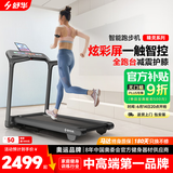 舒华（SHUA）小型家用跑步机家庭用A9爬坡走步机减震室内静音可折叠马拉松奥运 免装版-炫彩屏/立式全折叠