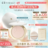 彩棠（TIMAGE）蜜粉饼油皮200芙玉白7g定妆粉饼细腻持妆遮瑕散粉生日礼物送女友