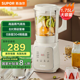 苏泊尔（SUPOR）【国家补贴】破壁机 家用1.75L大容量多功能全自动加热免滤破壁豆浆机早餐机破冰碎冰榨汁机SP615 