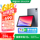 联想（Lenovo）生态品牌 异能者T10 国家补贴15% 10.1英寸4G通话全网通平板电脑 低蓝光办公 IPS屏 6G+128G 4G版