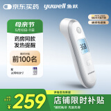 鱼跃(yuwell)红外电子体温计YT-2温度计婴儿童额温枪家用医用测温仪