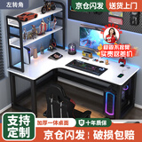 久丞家具转角电脑桌学生家用书桌双人书架一体组合桌卧室拐角L型电竞桌子 【书架款】白色左转角 180x120x74cm