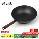 臻三环章丘手工铁锅平底炒菜锅生铁锅无涂层不易粘锅厨房好物单柄铸铁锅 圆底(电磁炉不可用） 32cm