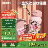 BABLOV花伴森保温杯女士水杯高颜值便携大容量杯学生儿童吸管杯女生礼物
