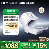 鱼跃（Yuwell）臂筒式全自动电子血压计YE698家用血压仪医用高精准老人房颤语音