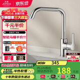 九牧（JOMOO）厨房水龙头7字型龙头360度可旋转水槽高挑龙头冷热33186-205/1B-Z