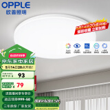 欧普（OPPLE） LED 过道吸顶灯具卧室阳台灯玄关灯饰 现代简约YT 升级呵护光【全白-卧室灯】