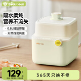 小熊（Bear）婴儿辅食机bb煲电炖锅隔水电炖盅 陶瓷蒸煮辅食锅0.8L DDZ-C08W8