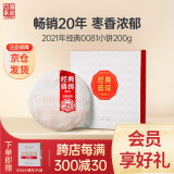 澜沧古茶叶普洱茶经典0081云南普洱熟普200g 2021年饼茶盒装