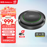 联想thinkplus视频会议全向麦克风会议麦克风拾音器扬声器 USB无线蓝牙连接 智能降噪8h续航MK-MC800+