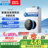 美的（Midea）出品WAHIN12升燃气热水器天然气家用热水器ECO节能智能变频精控恒温以旧换新国家补贴JSQ22-NL1