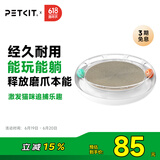 小佩喵星游乐场猫抓板磨爪器猫窝瓦楞纸猫爪板磨爪猫咪用品