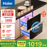 海尔（Haier）消毒柜嵌入式 灭菌舱系列115L两层大容量 消毒碗柜 母婴 家用 紫外线+光波巴氏纯物理消毒EC010