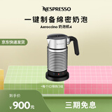 Nespresso奈斯派索 奶泡机 四代 多功能电动 全自动家用  Aeroccino 4小巧便携 Aeroccino 4银色