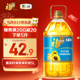 福临门 食用油 葵花籽清香食用植物调和油5L 中粮出品 