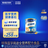 雅培全安素特医全营养配方粉 900g 麦香味 补充蛋白质粉 中老年营养粉