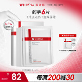 薇诺娜311屏障面膜乳霜面膜6片滋润舒缓补水保湿面部护肤品母亲节礼物