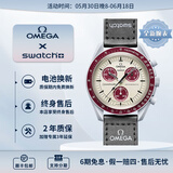 欧米茄（OMEGA）斯·沃琪S·WATCH联名款行星系列男女石英表42mm【618狂欢节】 象牙盘SO33M101冥王星