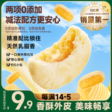 比比赞（BIBIZAN）黄油太阳饼180g早餐代餐面包糕点传统小吃酥点休闲零食