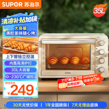 苏泊尔（SUPOR）家用35L大容量多功能电烤箱 上下独立控温 多层烤位专业烘焙旋钮操作带炉灯奶油白OJ35A807