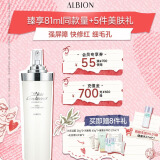 澳尔滨爽肤精萃液485ml限定款 健康水爽肤水舒缓泛红细闭口