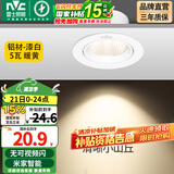 雷士（NVC） led射灯防眩铝材筒灯天花灯服装店背景墙展厅嵌入式孔灯走廊灯 5W铝材暖黄光 漆白 开孔75-85mm
