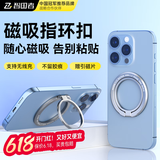 智国者【2025新款丨磁吸支架】手机指环扣magsafe支架超薄背贴桌面强力卡扣懒人适用iPhone苹果华为小米